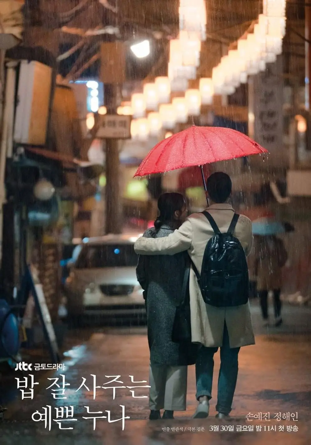 بهترین سریال های کره ای عاشقانه | ۴۰ شاهکار که باید تماشا کنید 92 Something in the Rain compressed