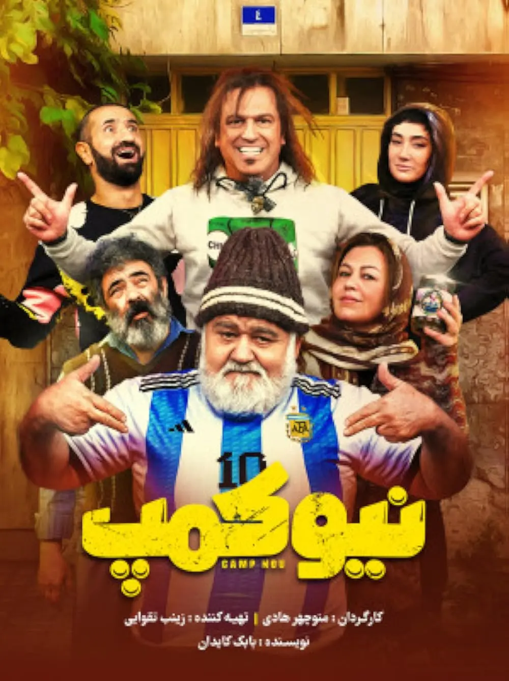 بهترین سریال کمدی ایرانی جدید | کدام سریال ارزش دیدن دارد ؟ 2 new camp compressed