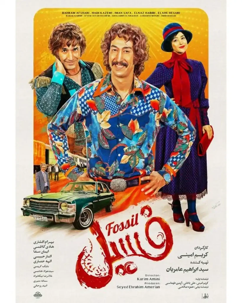 بهترین سریال بهرام افشاری + بیوگرافی 7 fossil