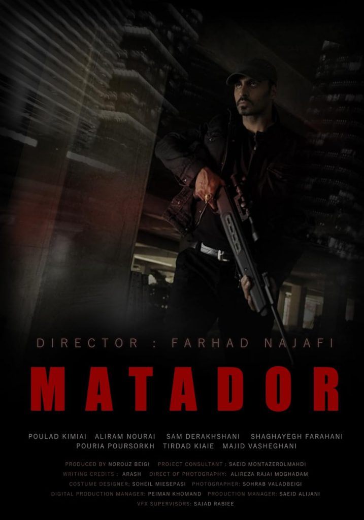 بهترین سریال پلیسی ایرانی: معرفی و نقد 14 اثر برتر و ماندگار 11 matador