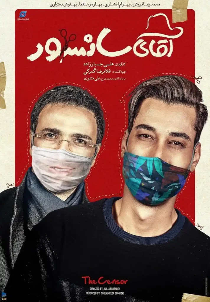 بهترین سریال بهرام افشاری + بیوگرافی 13 mr censor