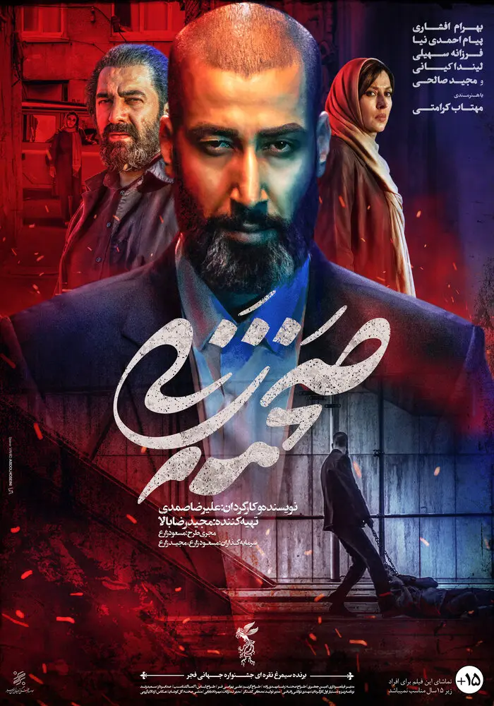 بهترین سریال بهرام افشاری + بیوگرافی 8 scene maker