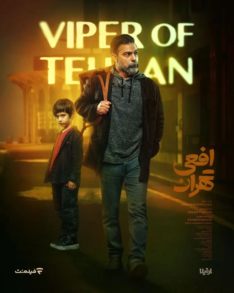 بهترین سریال پلیسی ایرانی: معرفی و نقد 14 اثر برتر و ماندگار 14 viper of tehran