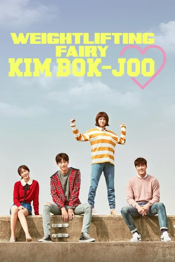 بهترین سریال کره ای طنز ; 10 عنوان برتر 4 weightlifting fairy kim bok joo