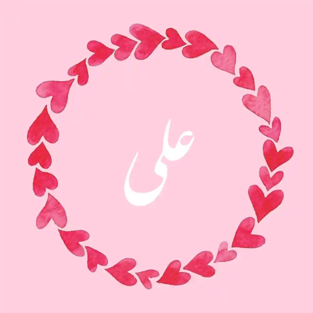 معنی اسم علی | وایب اسم علی + طالع بینی نام علی 9 عکس نوشته اسم علی