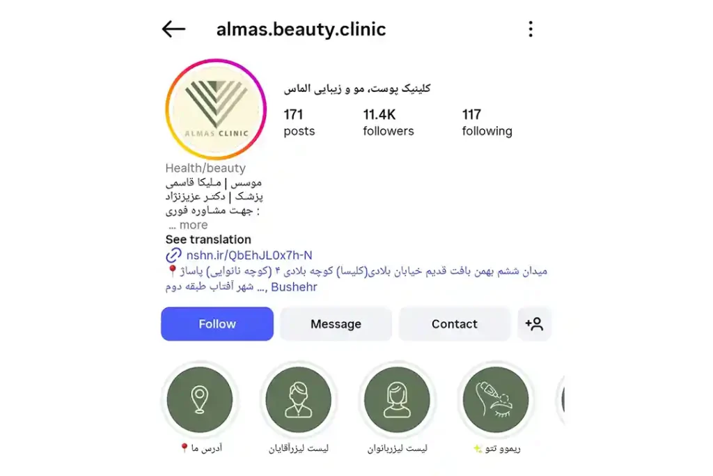 بهترین کلینک کاشت ریش بوشهر | آدرس و تلفن + راهنمای انتخاب 3 کلینیک پوست و مو زیبایی الماس