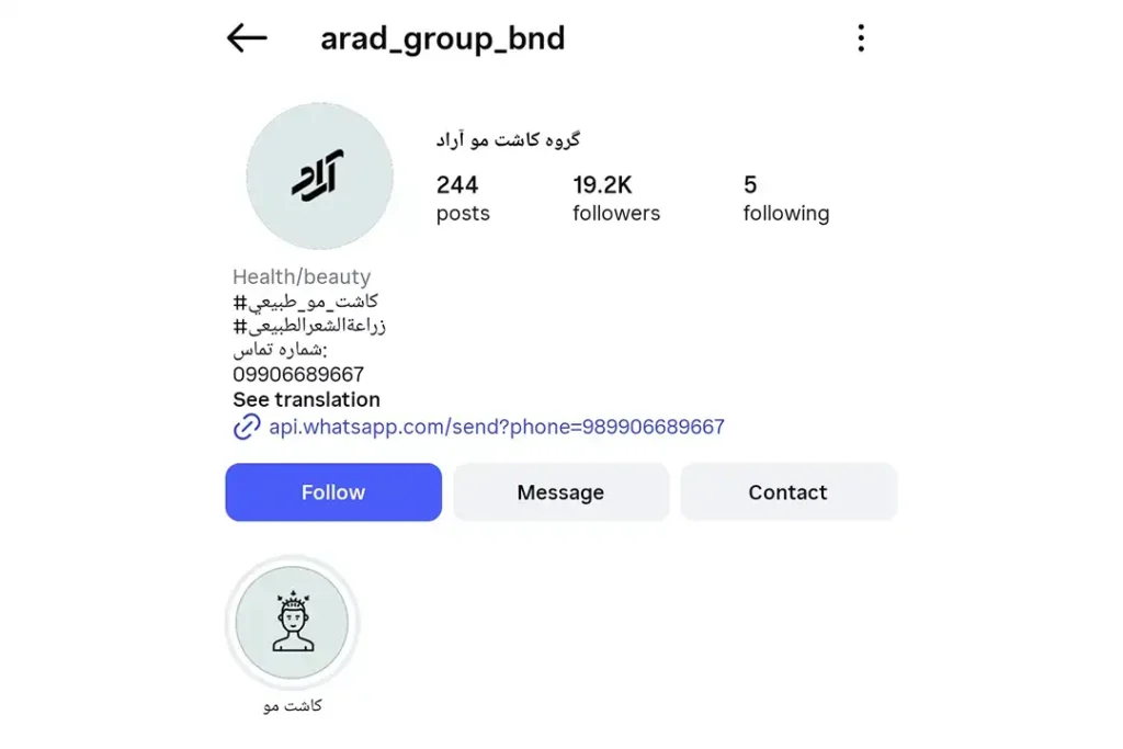 بهترین کلینیک کاشت ریش هرمزگان | لیست بهترین کلینیک ها 5 کلینیک آراد