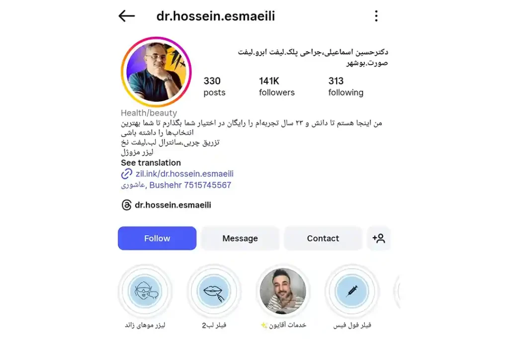 بهترین کلینک کاشت ریش بوشهر | آدرس و تلفن + راهنمای انتخاب 4 کلینیک فوق تخصصی دکتر حسین اسماعیلی