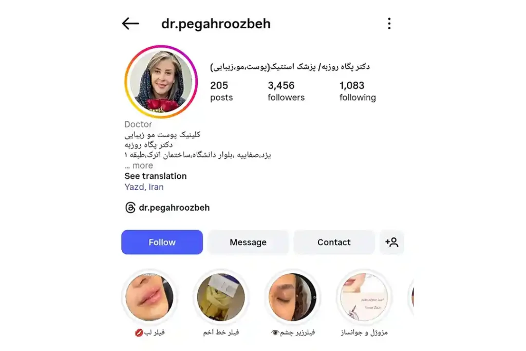 بهترین کلینیک های کاشت ریش یزد | راهنمای کامل + آدرس و شماره 5 کلینیک دکتر پگاه روزبه