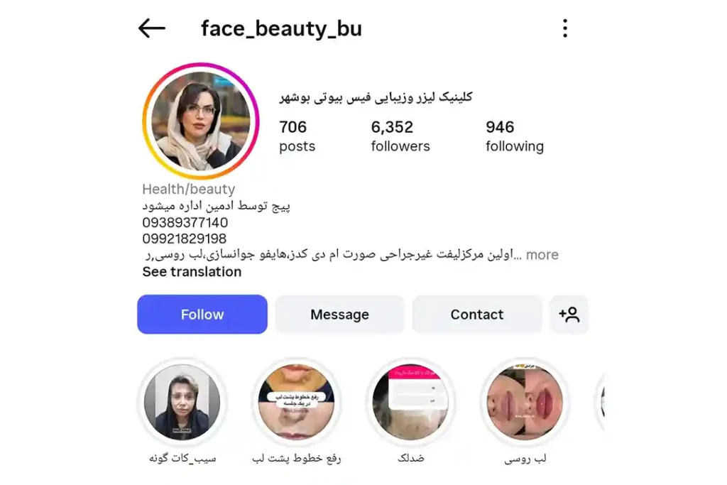 بهترین کلینک کاشت ریش بوشهر | آدرس و تلفن + راهنمای انتخاب 9 کلینیک زیبایی فیس بیوتی