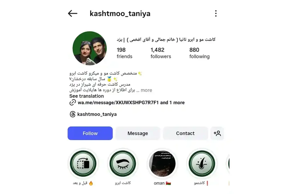 بهترین کلینیک های کاشت ریش یزد | راهنمای کامل + آدرس و شماره 2 کلینیک تانیا