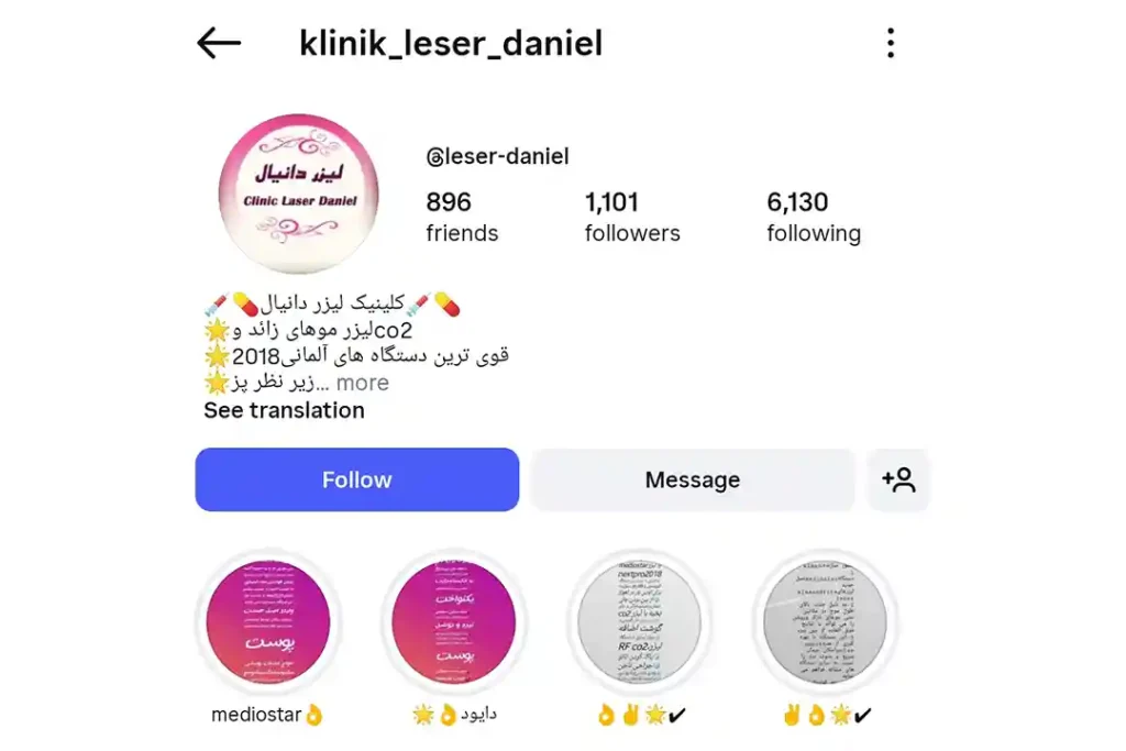 بهترین کلینک کاشت ریش بوشهر | آدرس و تلفن + راهنمای انتخاب 5 کلینیک لیزر و زیبایی دانیال