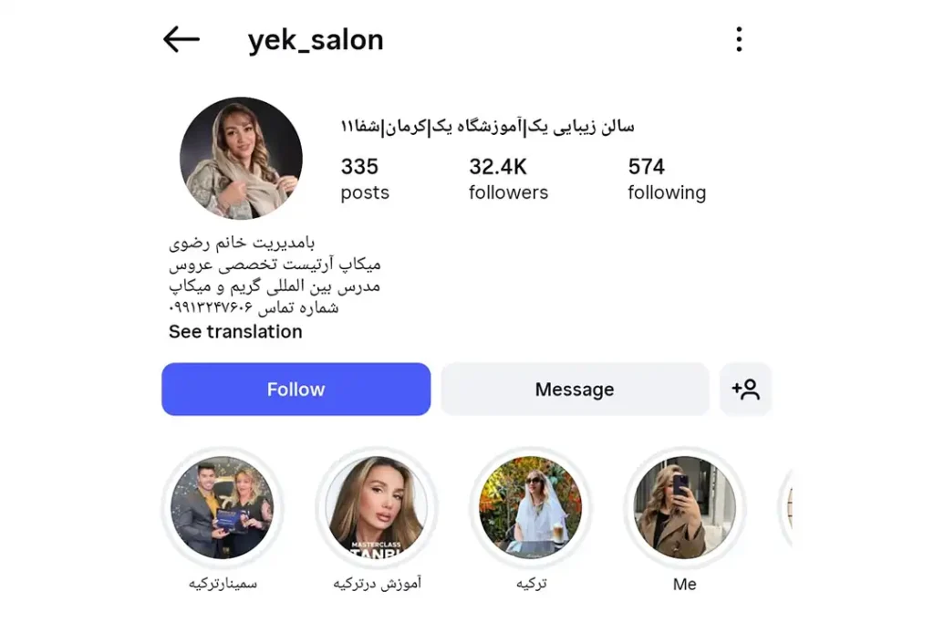 بهترین سالن زیبایی کرمان | لیستی از 11 سالن برتر + مشخصات کامل 7 سالن زیبایی یک