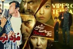 best-iranian-polic-series بهترین سریال پلیسی ایرانی